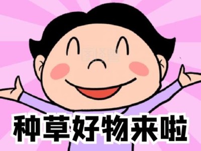 秋冬貼心好物，非你莫屬！